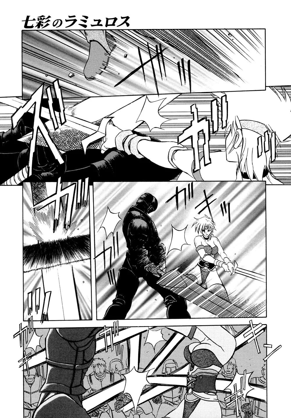 Nanasai No Lamuros Chapter 1000 Page 85